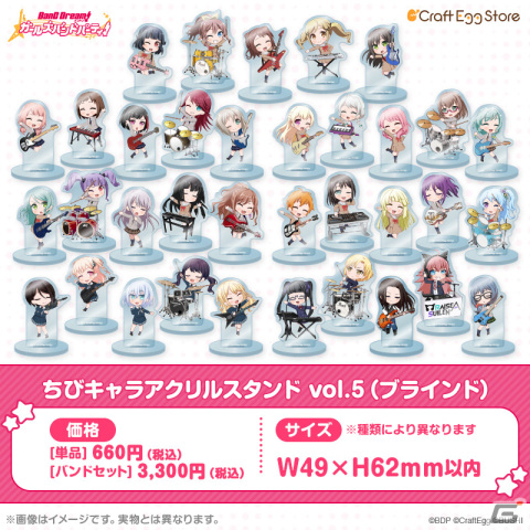 「バンドリ！ ガールズバンドパーティ！」卒業式記念グッズが予約受付開始！書き下ろし小説を収録したシナリオブックが登場の画像2