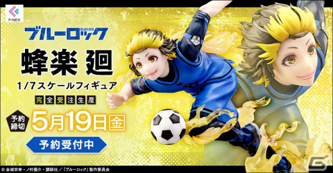 フリューのホビーグッズを販売するECサイト「FURYU HOBBY MALL」がオープン！の画像2