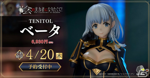 フリューのホビーグッズを販売するECサイト「FURYU HOBBY MALL」がオープン！の画像3
