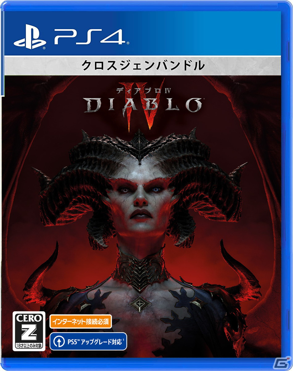 「ディアブロ IV」パッケージ版の予約受付がスタート！Amazon限定特典、KADOKAWA公式ECストアでの早期予約特典もの画像2