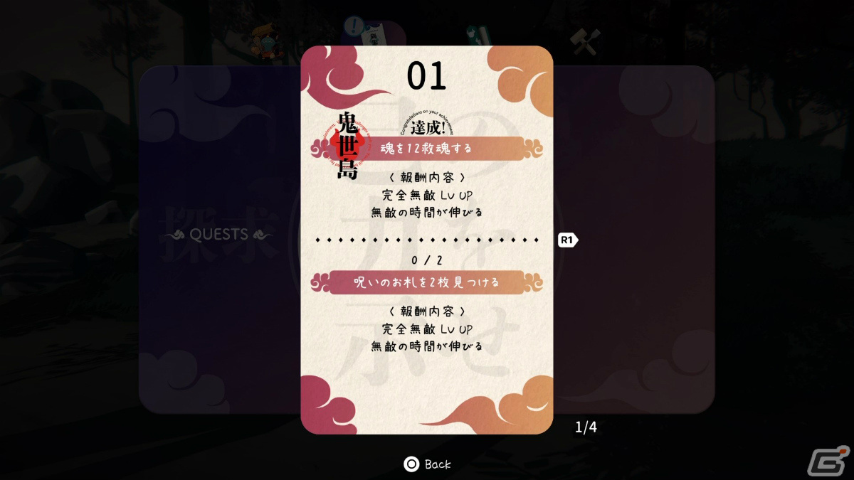 「ONI - 空と風の哀歌」が発売！ローンチトレーラーやディレクター・葉山賢英氏からのメッセージも公開の画像22