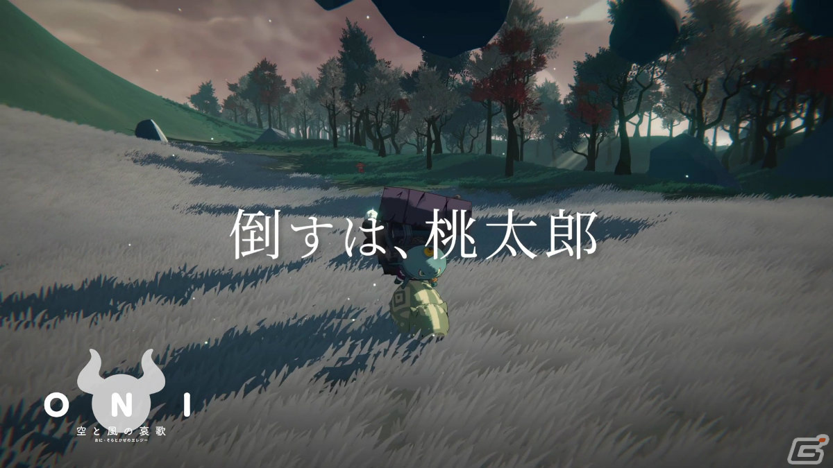 「ONI - 空と風の哀歌」が発売！ローンチトレーラーやディレクター・葉山賢英氏からのメッセージも公開の画像4