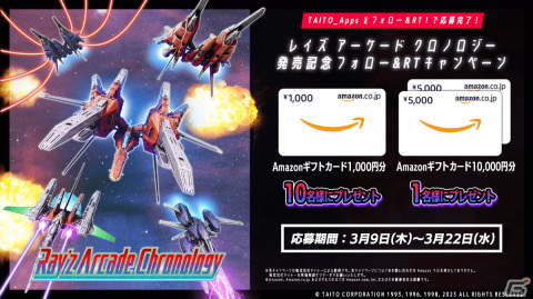 「レイズ アーケード クロノロジー」が発売！「レイ」シリーズ3タイトル計5バージョンを収録したオムニバスソフトの画像2