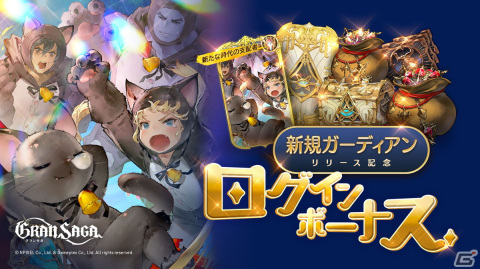 「グランサガ」超越降臨戦にボス「神聖な九尾の狐 ウンハ」（CV:水樹奈々）が登場！ガーディアン「モロ」や衣装「天ノ川の祝祭」もの画像3