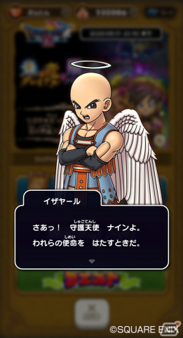 「DQけしケシ」で「ドラゴンクエスト IX」のイベント「光の竜グレイナルと闇の竜バルボロス」が開催！の画像3