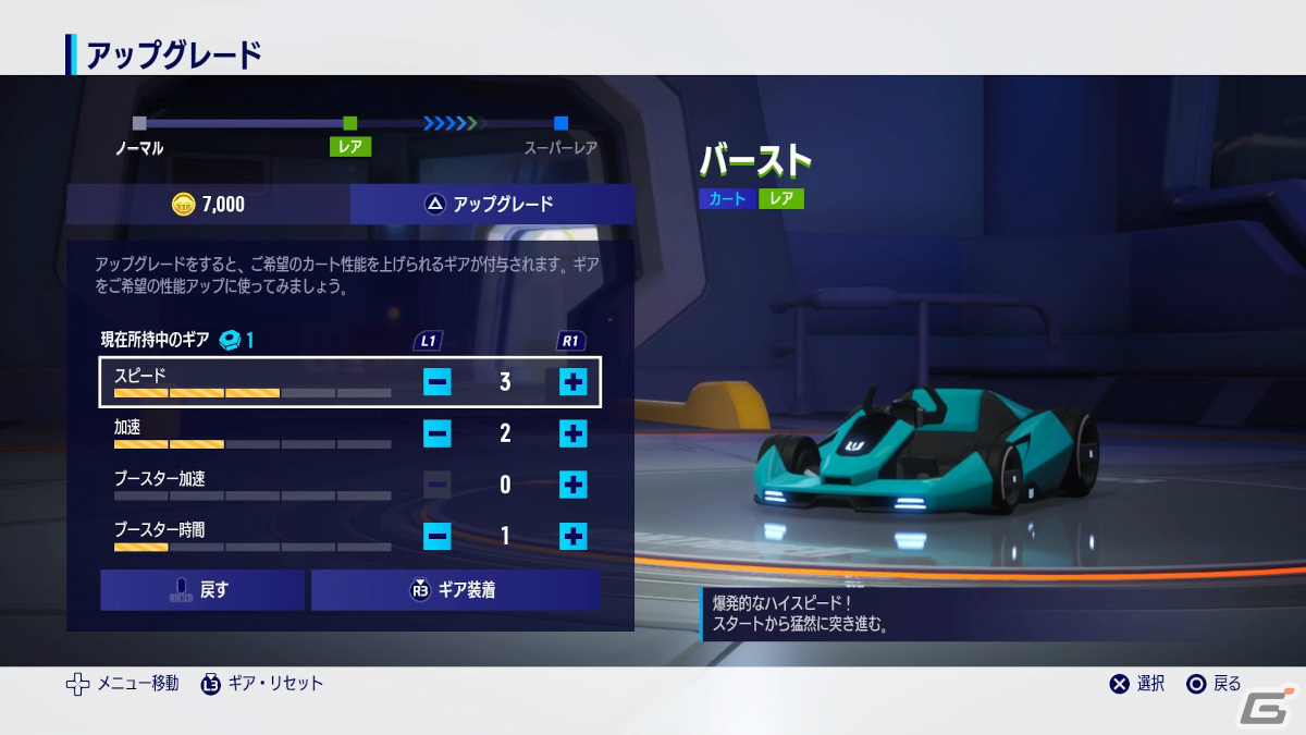 「カートライダー ドリフト」PS4/Xbox Oneにも対応したシーズン1が開幕！新コース・新キャラのほかグランプリモードも登場の画像7
