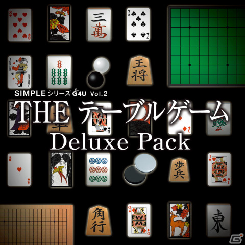 15種類のテーブルゲームを楽しめる「THE テーブルゲーム Deluxe Pack」PS5/PS4版が5月25日に発売！PS5版にはパッケージ版もの画像1