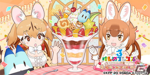 「けものフレンズ3」3.5周年のキービジュアルが公開！公式生放送「わくわくドキドキ探検レポート＃14」が3月18日20時に配信の画像1