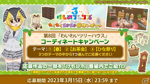 「けものフレンズ3」3.5周年のキービジュアルが公開！公式生放送「わくわくドキドキ探検レポート＃14」が3月18日20時に配信の画像2