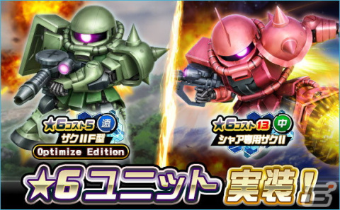 「SDガンダムオペレーションズ」に新★6ユニットのシャア専用ザクIIやザクIIF型が実装！「シークレット超総力戦」も開催の画像1