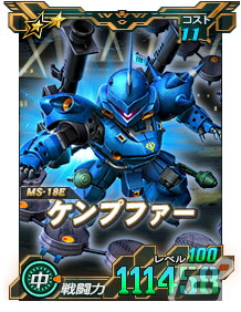 「SDガンダムオペレーションズ」に新★6ユニットのシャア専用ザクIIやザクIIF型が実装！「シークレット超総力戦」も開催の画像12