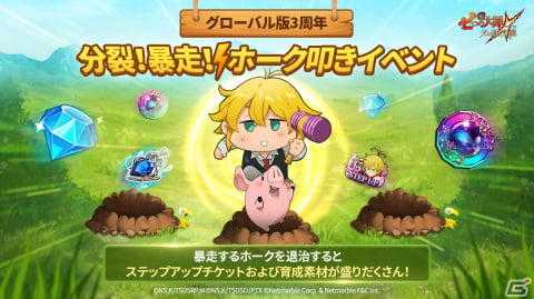 「グラクロ」グローバル版3周年記念「聖戦フェス」の第2弾が開催！SSRキャラ【神の代行者】「閃光」のリュドシエルが登場の画像4