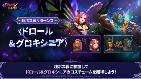 「グラクロ」グローバル版3周年記念「聖戦フェス」の第2弾が開催！SSRキャラ【神の代行者】「閃光」のリュドシエルが登場の画像5