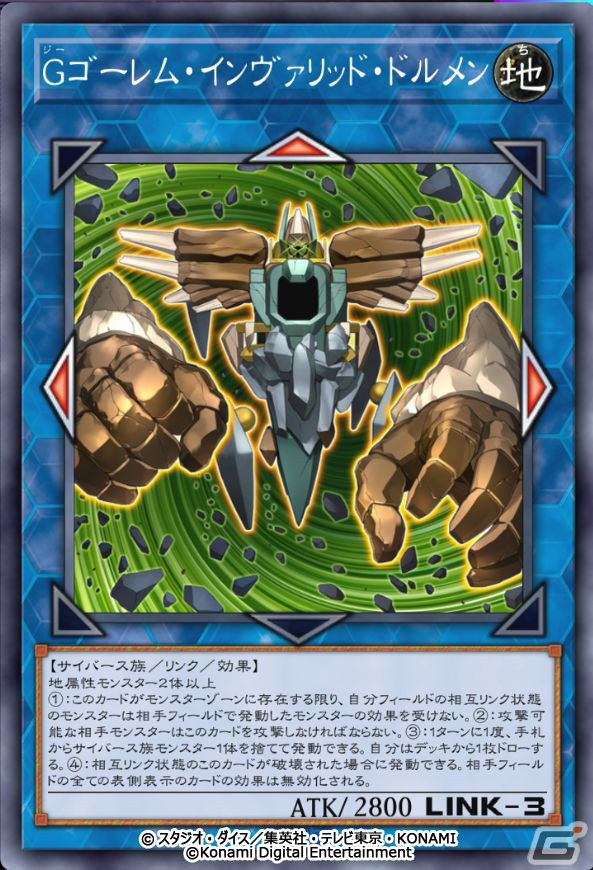 「遊戯王 マスターデュエル」に新セレクションパック「ストロング・ウィル」が追加！新規テーマ「Gゴーレム」が登場の画像5