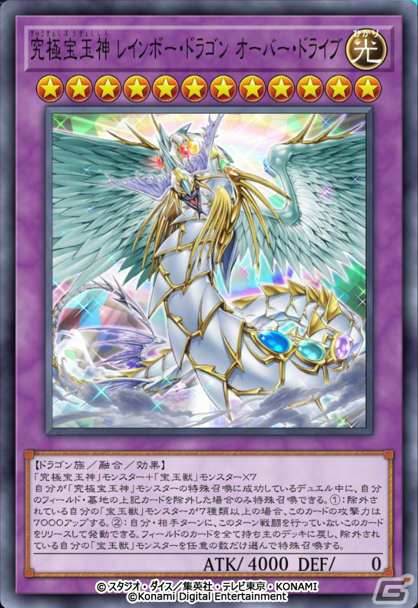 「遊戯王 マスターデュエル」に新セレクションパック「ストロング・ウィル」が追加！新規テーマ「Gゴーレム」が登場の画像7