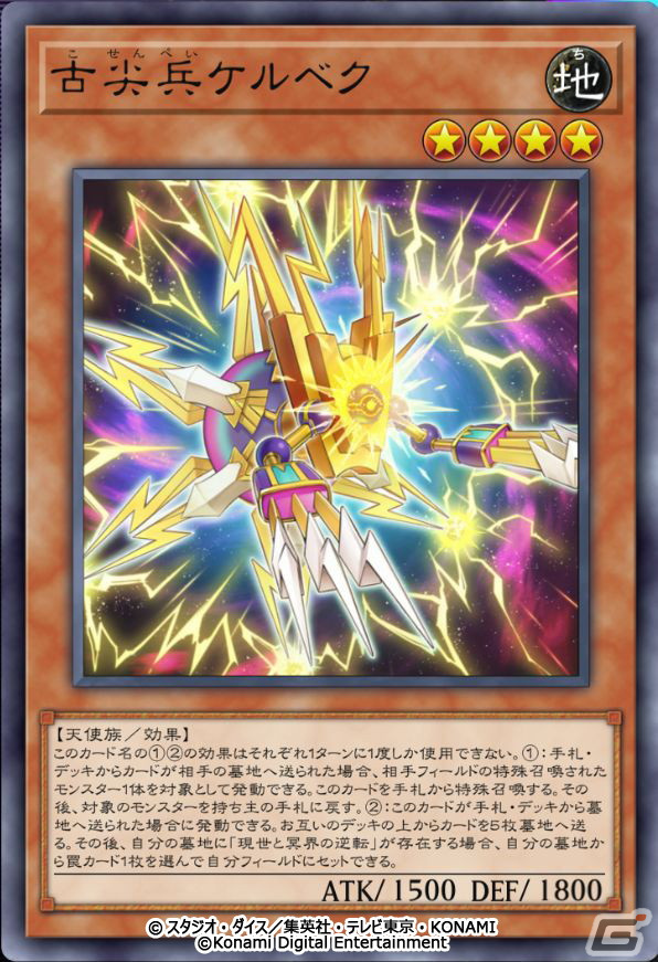 「遊戯王 マスターデュエル」に新セレクションパック「ストロング・ウィル」が追加！新規テーマ「Gゴーレム」が登場の画像8