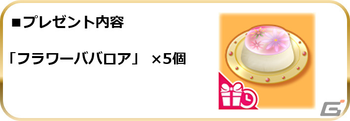 「スクールガールストライカーズ2」でホワイトデーキャンペーンが開始！「ホワイトデーコス」全4種が期間限定で復刻の画像2