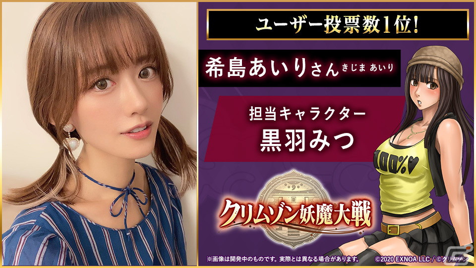 「クリムゾン妖魔大戦」新キャラの声優3名が決定！50名のセクシー女優の中から声優を決める公開オーディションの結果が発表の画像2