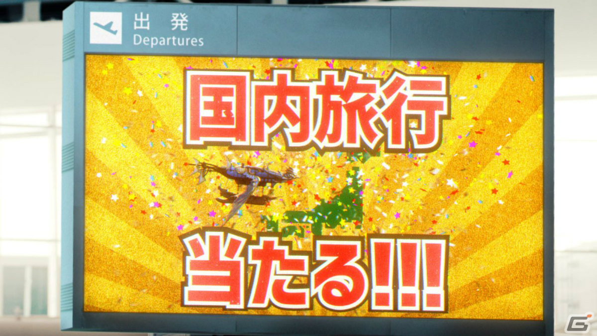 どこに行けるかは“運”次第！？「グラブル」9周年を記念して抽選で国内旅行が当たるキャンペーンが3月10日より実施の画像4