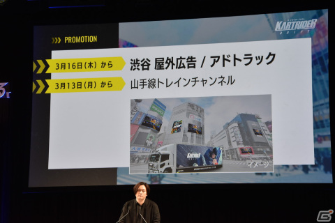 「カートライダー ドリフト」サービス開始記念発表会でスピードワゴンと髙橋ひかるさんが改名と罰ゲームをかけて勝負！の画像26