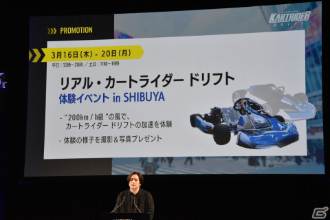 「カートライダー ドリフト」サービス開始記念発表会でスピードワゴンと髙橋ひかるさんが改名と罰ゲームをかけて勝負！の画像27