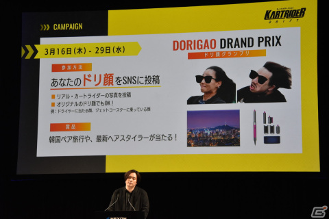 「カートライダー ドリフト」サービス開始記念発表会でスピードワゴンと髙橋ひかるさんが改名と罰ゲームをかけて勝負！の画像28