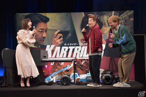 「カートライダー ドリフト」サービス開始記念発表会でスピードワゴンと髙橋ひかるさんが改名と罰ゲームをかけて勝負！の画像29