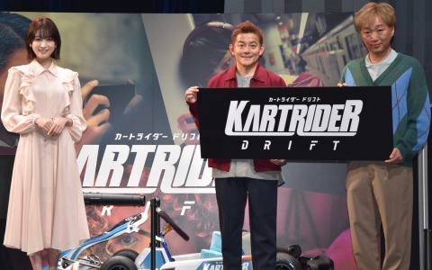「カートライダー ドリフト」サービス開始記念発表会でスピードワゴンと髙橋ひかるさんが改名と罰ゲームをかけて勝負！