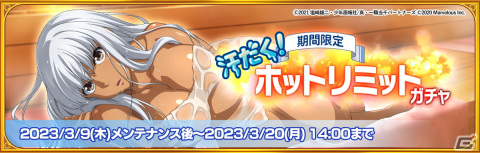 「一騎当千エクストラバースト」でシナリオイベント「限界熱波！極限ロウリュサウナバトル」が開催！の画像2