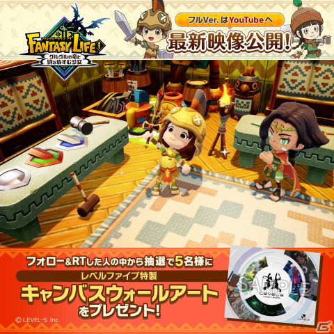 多彩なライフ（職業）を楽しむ「ファンタジーライフi グルグルの竜と時をぬすむ少女」のゲームシステムを紹介した映像が公開！の画像18