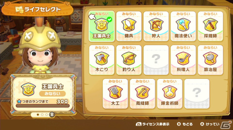 多彩なライフ（職業）を楽しむ「ファンタジーライフi グルグルの竜と時をぬすむ少女」のゲームシステムを紹介した映像が公開！の画像7