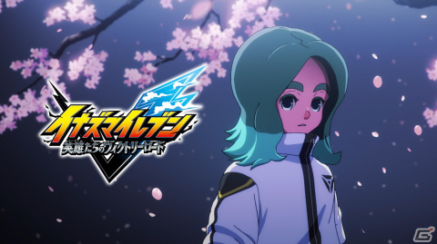 「イナズマイレブン 英雄たちのヴィクトリーロード」新たな舞台で描かれる物語やシステムを紹介するPVが公開！の画像1
