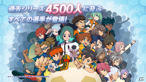 「イナズマイレブン 英雄たちのヴィクトリーロード」新たな舞台で描かれる物語やシステムを紹介するPVが公開！の画像7
