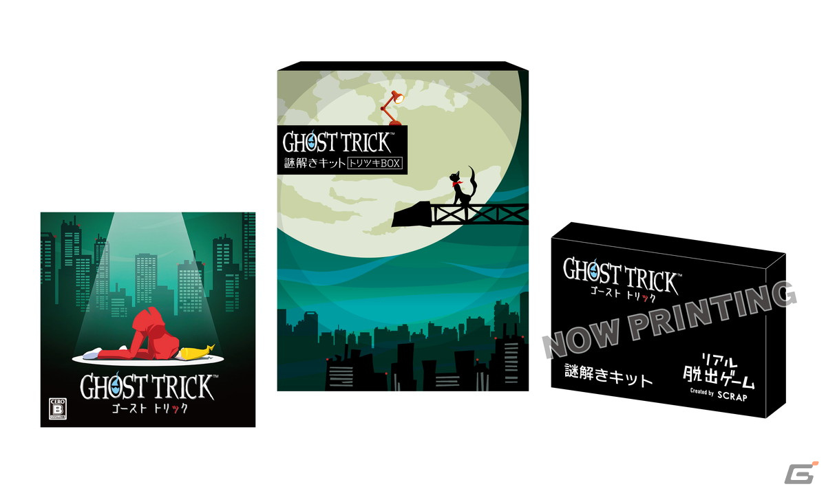 GHOST TRICK ゴーストトリック オリジナルサウンドトラック