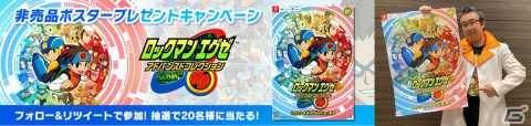 「ロックマンエグゼ アドバンスドコレクション」には改造カード499枚を完全収録！ロックバスター単発の威力を100倍にするモードも追加の画像19