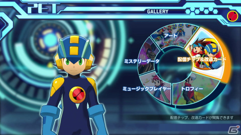 「ロックマンエグゼ アドバンスドコレクション」には改造カード499枚を完全収録！ロックバスター単発の威力を100倍にするモードも追加の画像3