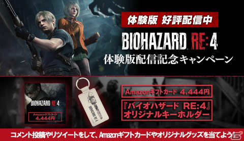 「バイオハザード RE:4」の序盤をプレイ可能な体験版「Chainsaw Demo」が配信開始！の画像15
