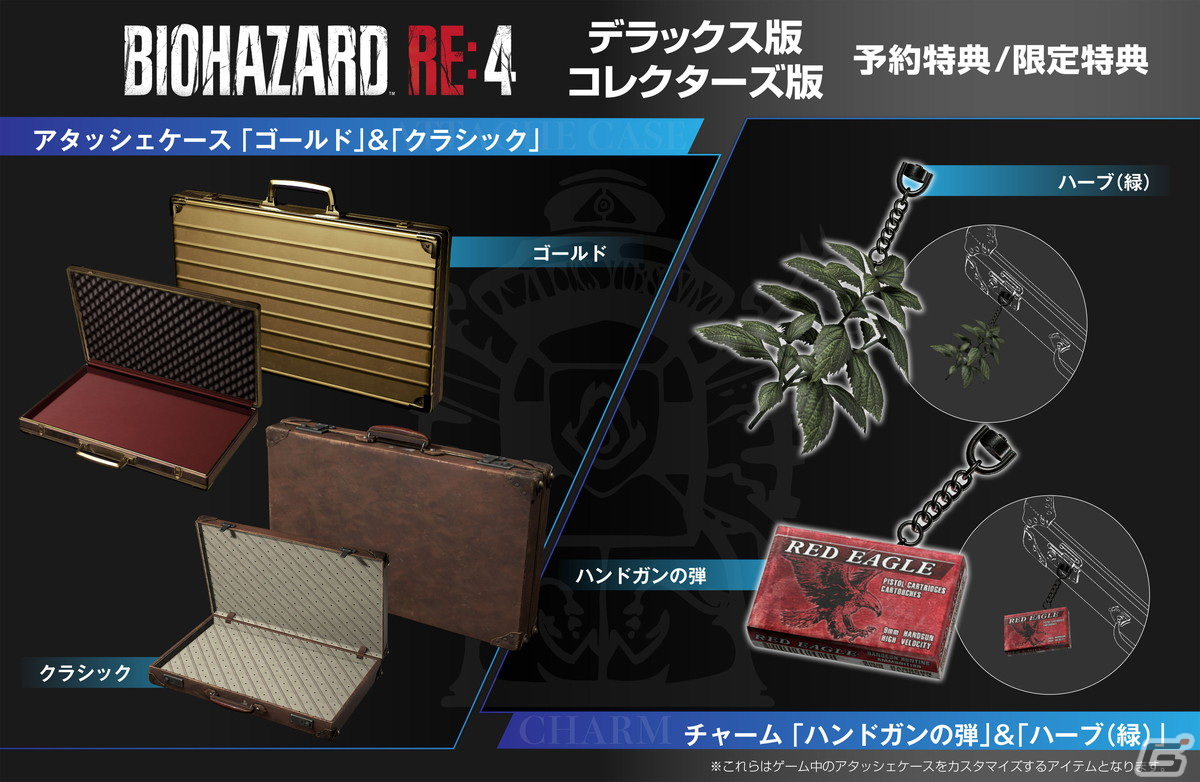 バイオハザードRE:4 コレクターズエディション BIOHAZARD RE:4 COLLECTOR'S EDITION｜イーカプコン