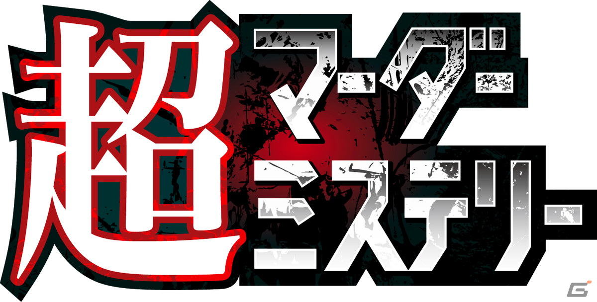 「ニコニコ超会議2023」で我孫子武丸氏が原作・監修のマーダーミステリーステージが開催！「NEEDY GIRL OVERDOSE」の超てんちゃんブースもの画像2