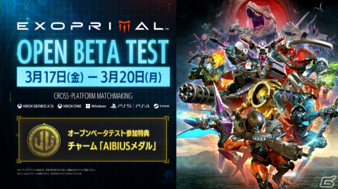 「エグゾプライマル」の発売日が7月14日に決定！全対応機種によるオープンベータテストも3月17日より実施の画像21