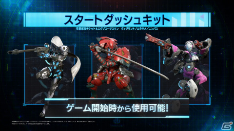 「エグゾプライマル」の発売日が7月14日に決定！全対応機種によるオープンベータテストも3月17日より実施の画像30