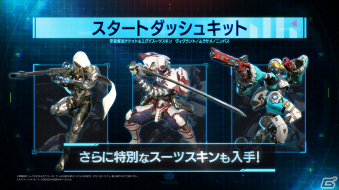 「エグゾプライマル」の発売日が7月14日に決定！全対応機種によるオープンベータテストも3月17日より実施の画像31