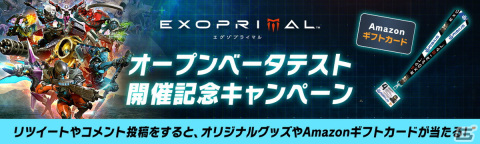 「エグゾプライマル」の発売日が7月14日に決定！全対応機種によるオープンベータテストも3月17日より実施の画像35