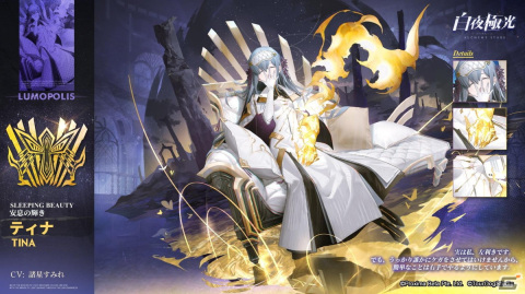 「白夜極光」イベント「告白は裁きの前に」が開催！限定★5光霊マシュー（CV：浪川大輔）が登場の画像2