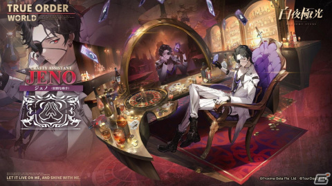 「白夜極光」イベント「告白は裁きの前に」が開催！限定★5光霊マシュー（CV：浪川大輔）が登場の画像5