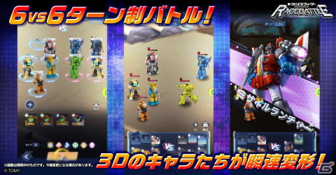 「トランスフォーマー レイジバトル」6vs6のバトルやストーリーを楽しめるメインステージなどゲームシステムが公開！の画像1