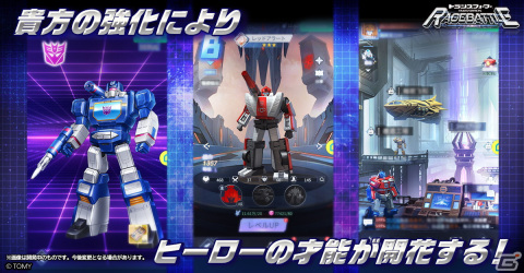 「トランスフォーマー レイジバトル」6vs6のバトルやストーリーを楽しめるメインステージなどゲームシステムが公開！の画像2
