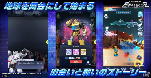 「トランスフォーマー レイジバトル」6vs6のバトルやストーリーを楽しめるメインステージなどゲームシステムが公開！の画像3