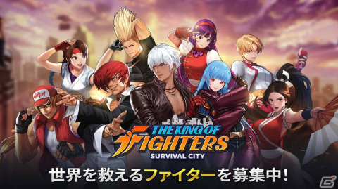 iOS/Android「KOF：サバイバル・シティ」が発表！「KOF」シリーズの世界観をベースにしたサバイバルシミュレーションゲームの画像1
