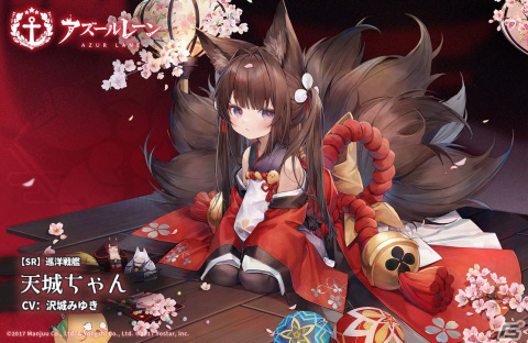 「アズレン」でイベント「讃える復興の迷路（復刻）」などが開催！ミッション達成で限定艦船「天城ちゃん」(CV:沢城みゆき)がもらえるの画像3